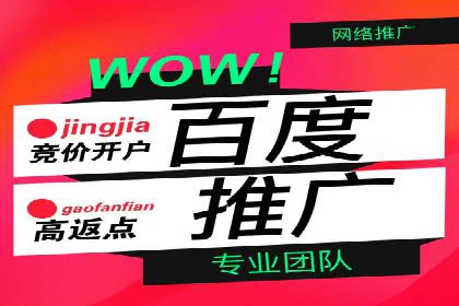 解析百度推广的广告优化策略